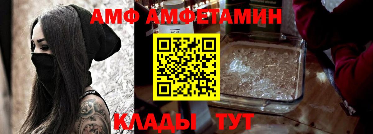 Amphetamine  Вход с VPN  Новый Уренгой  Амфетамин 98% 