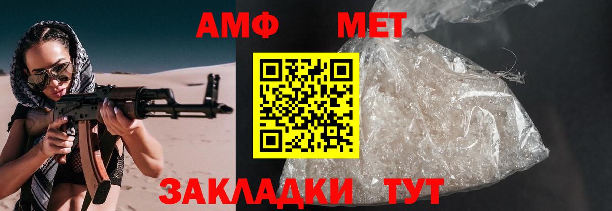 Amphetamine 98% Новый Уренгой