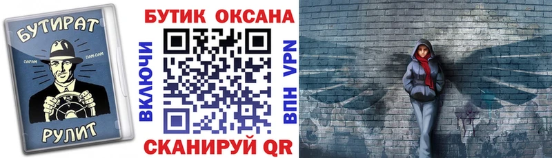 где купить наркотик  blacksprut зеркало  Бутират буратино  Новый Уренгой 