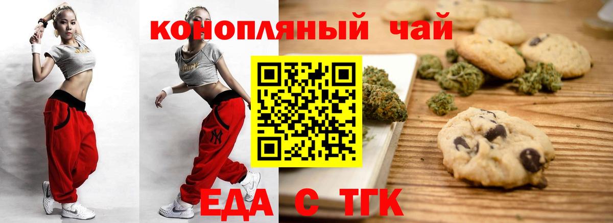 Новый Уренгой  Cannafood марихуана  Вход с VPN 