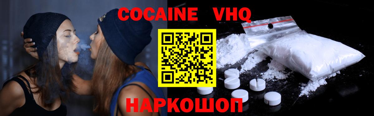 Cocaine Колумбийский Новый Уренгой