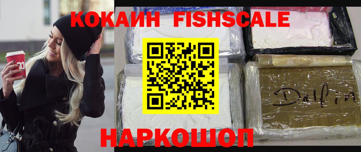 Кокаин Эквадор  Вход с VPN  Cocaine Колумбийский  Новый Уренгой 