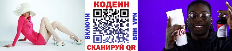 shop какой сайт Новый Уренгой Кодеин напиток Lean (лин)