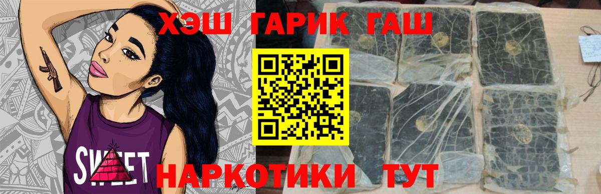 ГАШИШ 40% ТГК Новый Уренгой