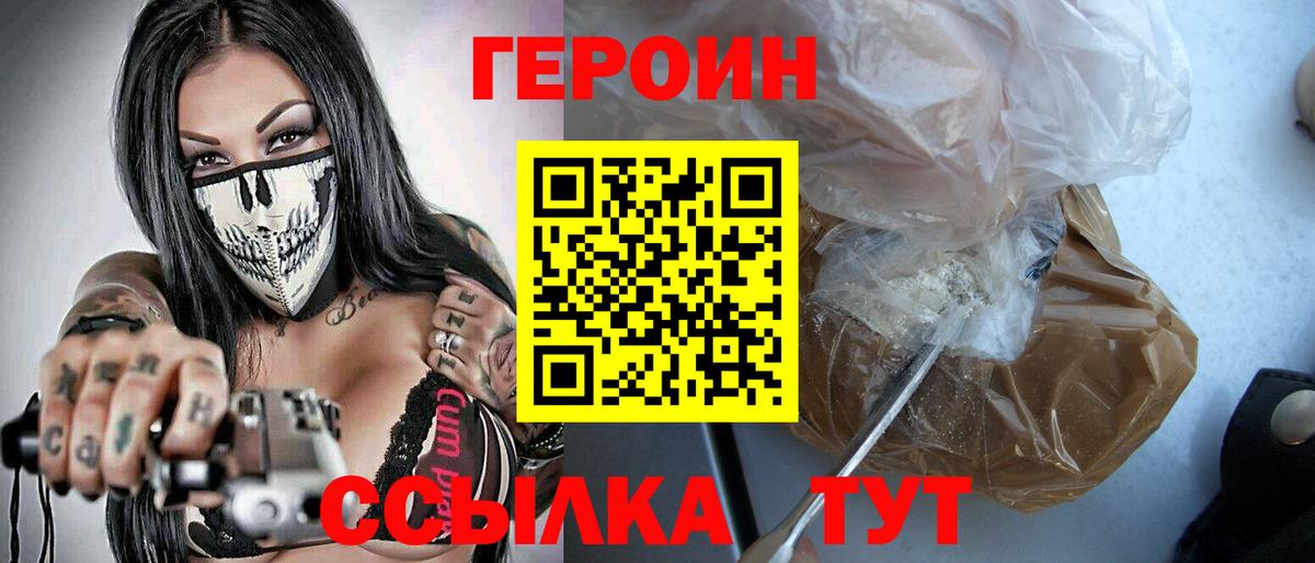 Новый Уренгой  ГЕРОИН афганец  Вход с VPN 