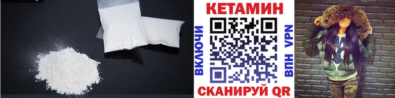КЕТАМИН VHQ блэк спрут зеркало Новый Уренгой