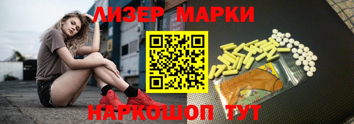 Лсд 25 экстази кислота Новый Уренгой