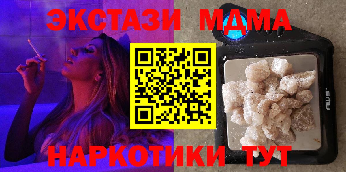 MDMA Molly  Вход с VPN  Новый Уренгой  MDMA  МДМА VHQ 