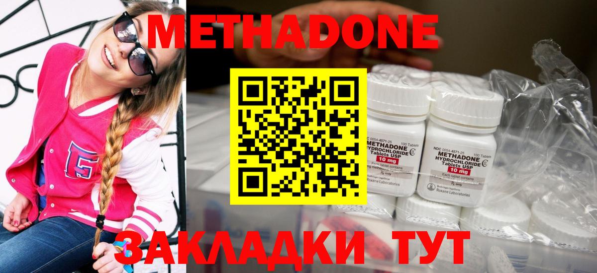 МЕТАДОН белоснежный  МЕТАДОН мёд  Новый Уренгой  Вход с VPN 