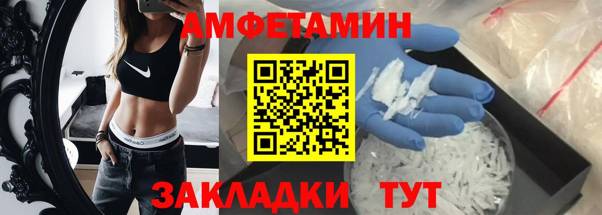 Метамфетамин пудра  Вход с VPN  Новый Уренгой 