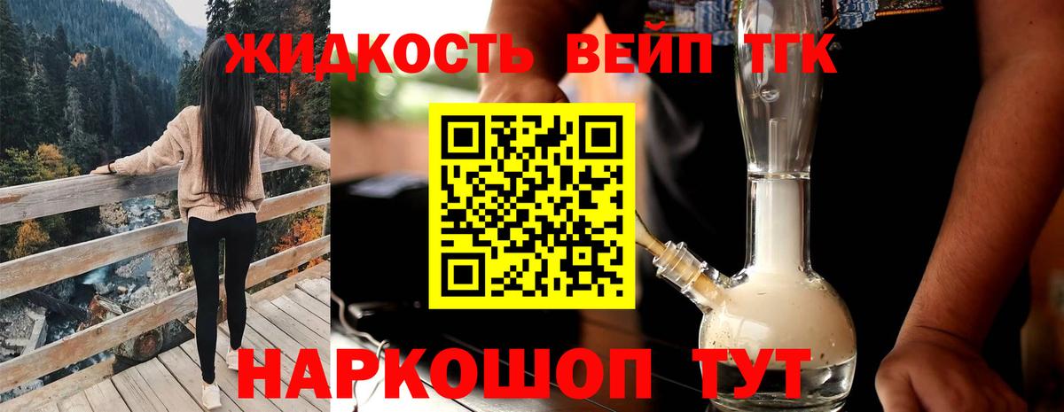 Дистиллят ТГК гашишное масло  Вход с VPN  где можно купить   Новый Уренгой 