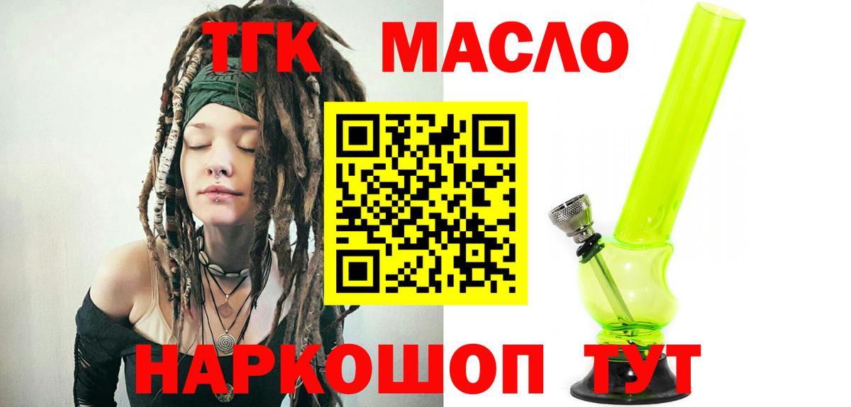 Дистиллят ТГК вейп с тгк Новый Уренгой